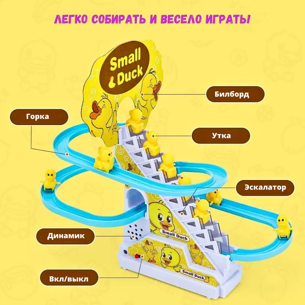 Игрушка MagicStyle Весёлые Утята на Горке - фото 5