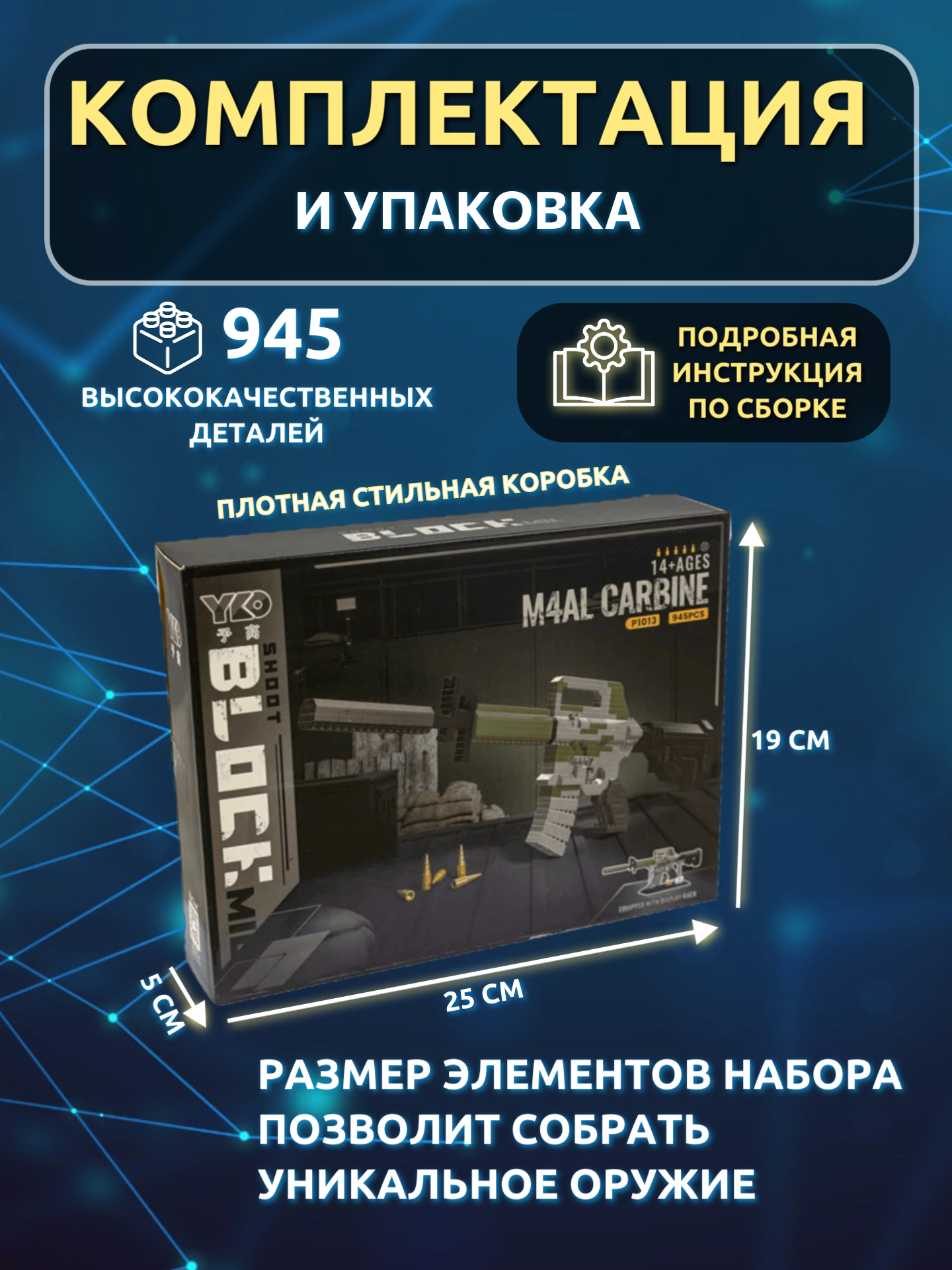 Конструктор ГлавИгрушка Оружие из мини-блоков - фото 2