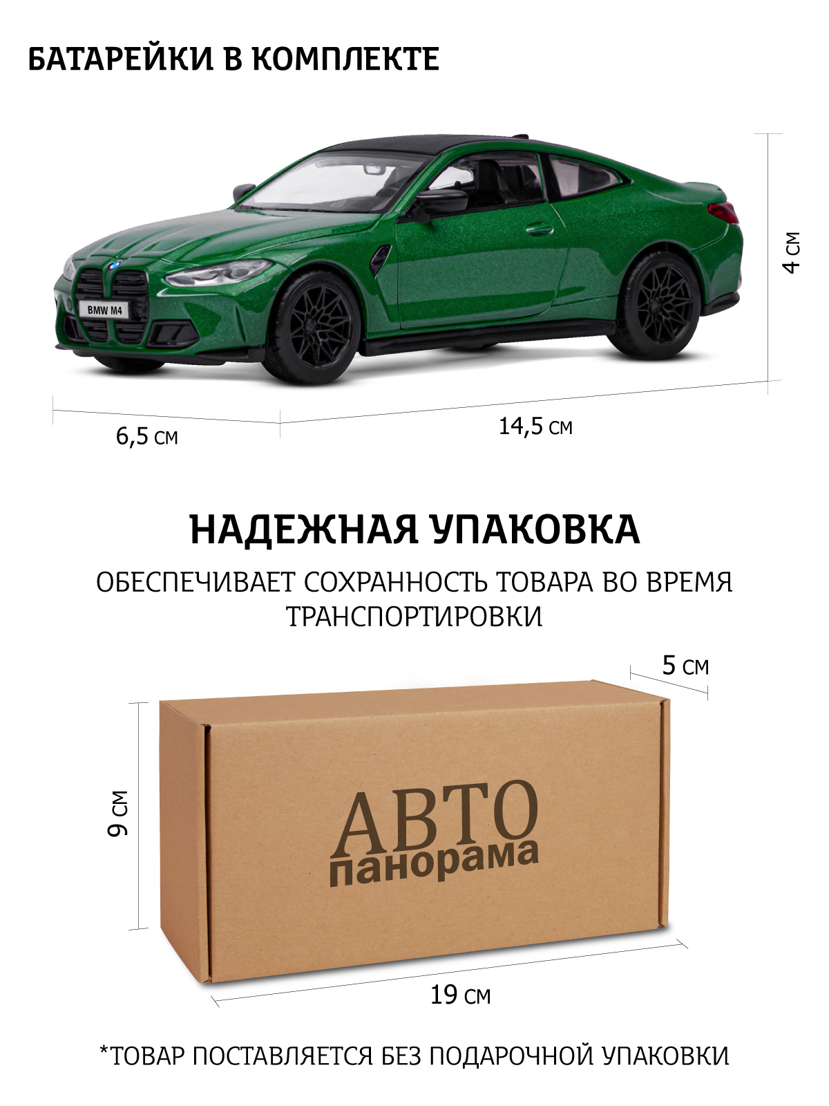Автомобиль АВТОпанорама BMW M4 G82 1:32 JB1251810 - фото 3