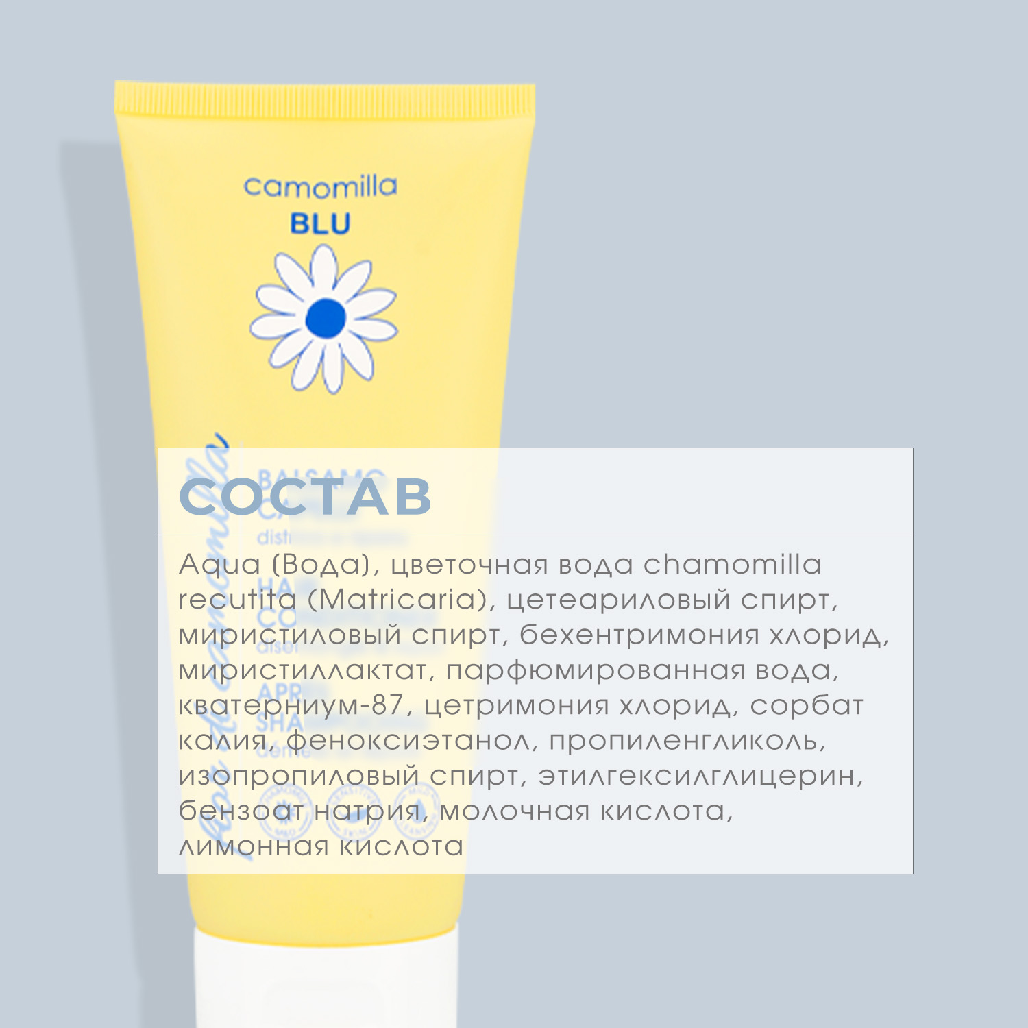 Кондиционер Camomilla BLU - фото 10