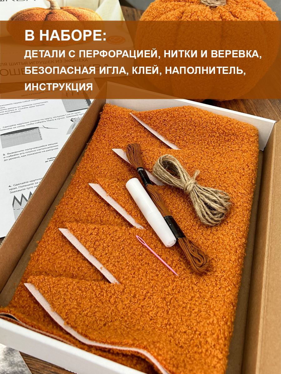 Набор для творчества Happy Line шитье - фото 3