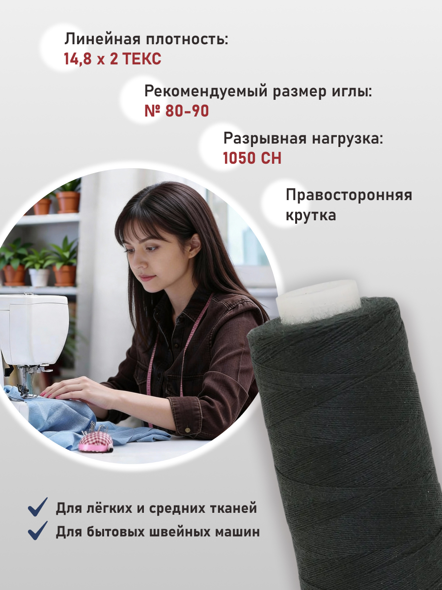 Нитки для шитья 40/2 Bestex 10шт цв 141 - фото 2