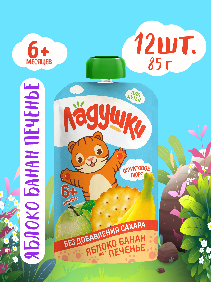 Пюре Ладушки Яблоко Банан Печенье с 6 мес 85 г 12 упак. - фото 1