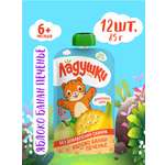 Пюре Ладушки Яблоко Банан Печенье с 6 мес 85 г 12 упак.