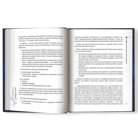 Книга Феникс Сердце стучи! Пациенты диагнозы эмоции и как с этим жить