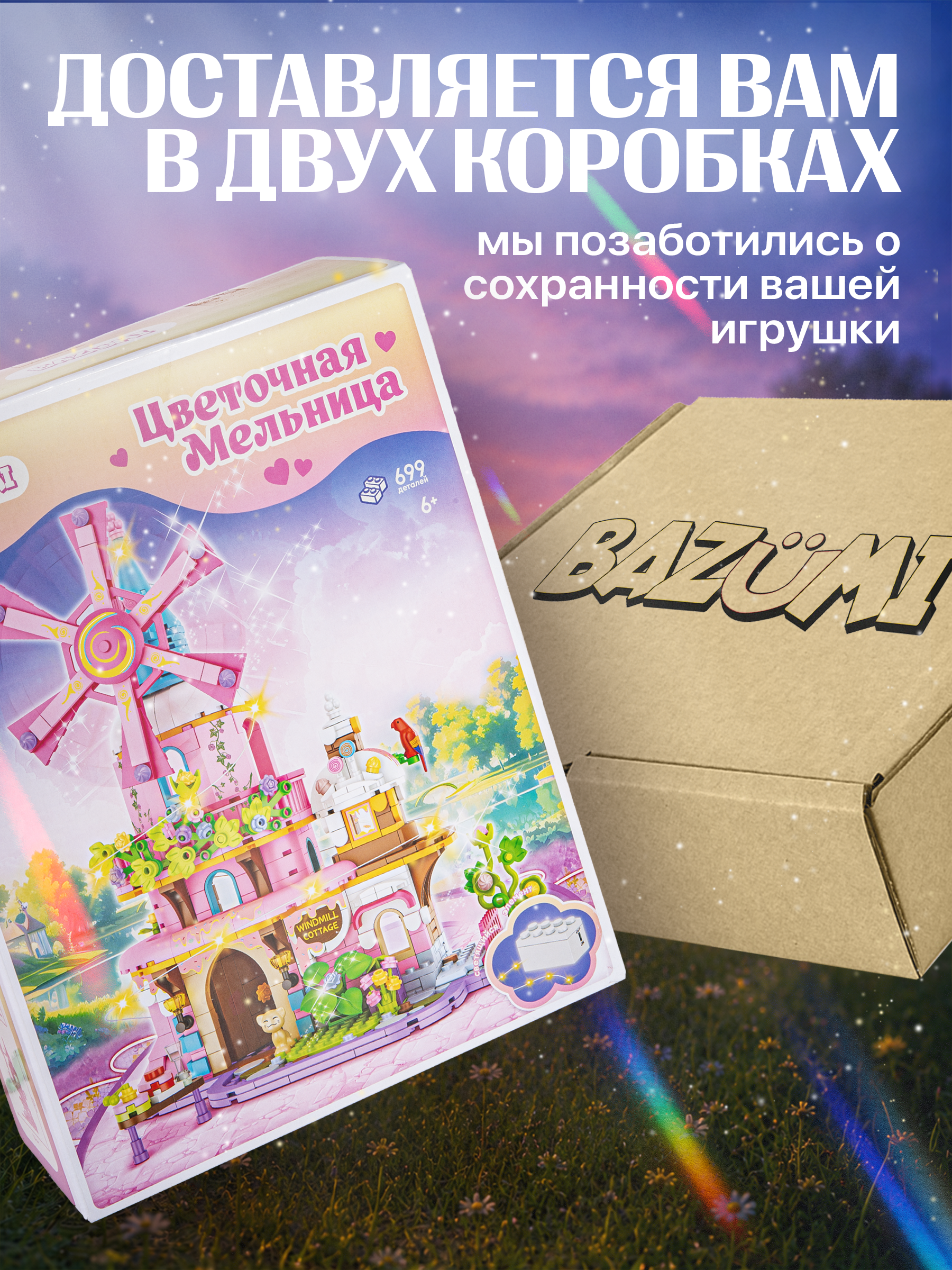 Конструктор BAZUMI Мельница замок 699 дет. - фото 8