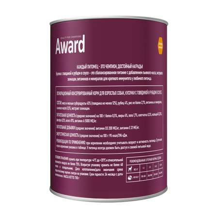 Корм для собак Award 750г кусочки в соусе с говядиной и рубцом ж/б