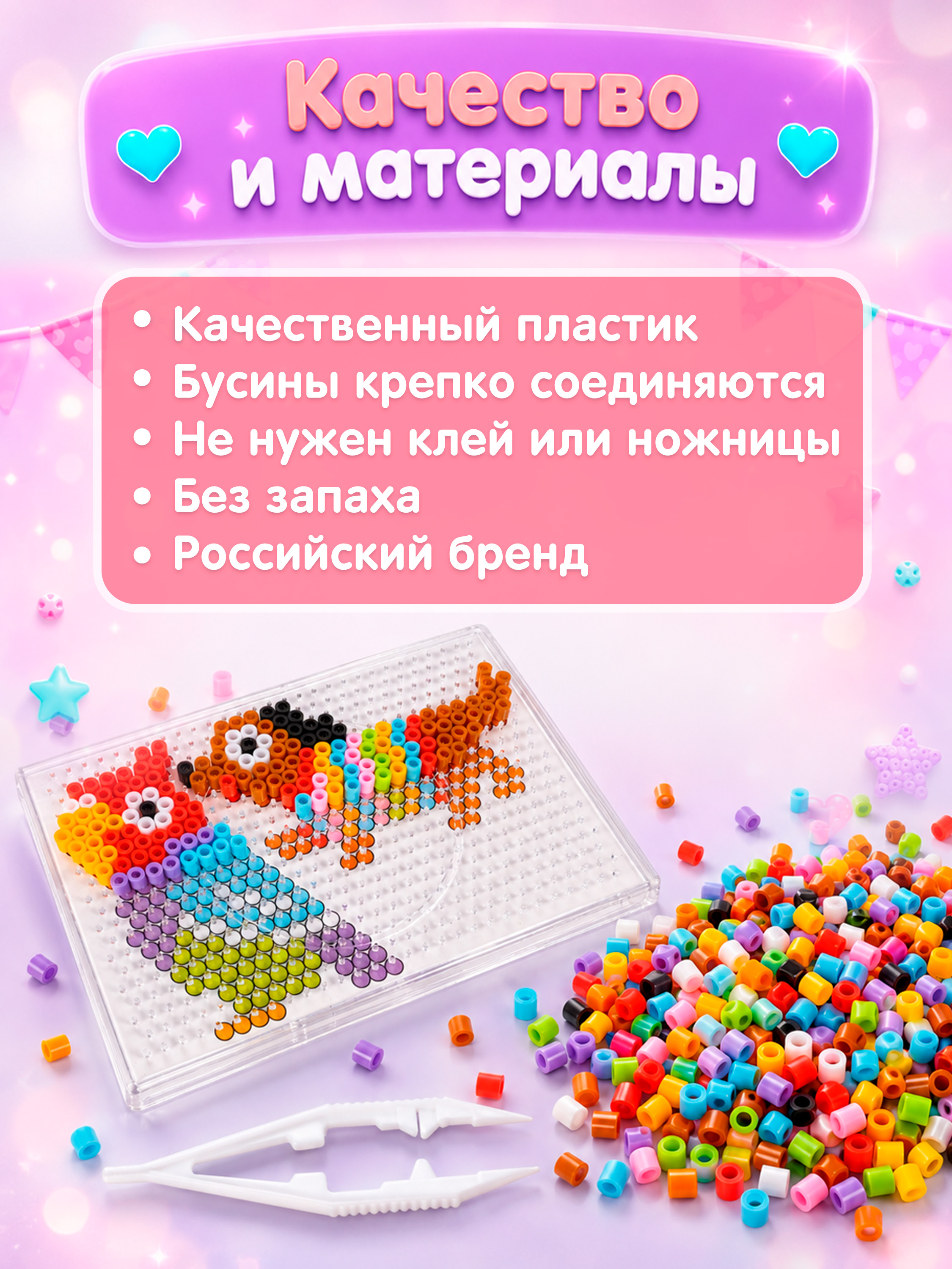 Термомозаика Bondibon брелоки Питомцы 2 штуки - фото 7