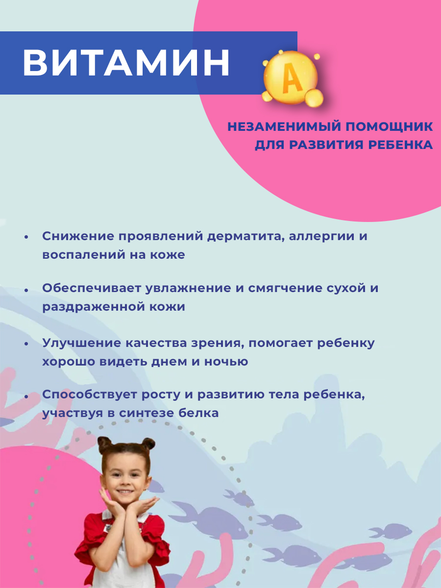 Детская омега-3 Доктор Море для детей от 3-х лет 120 жевательных капсул - фото 5