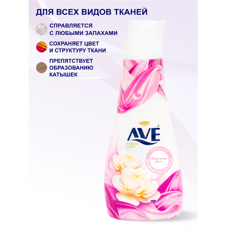 Кондиционер для белья AVE Ополаскиватель гипоаллергенный тёплые духи Vanilla Rose 1000 мл