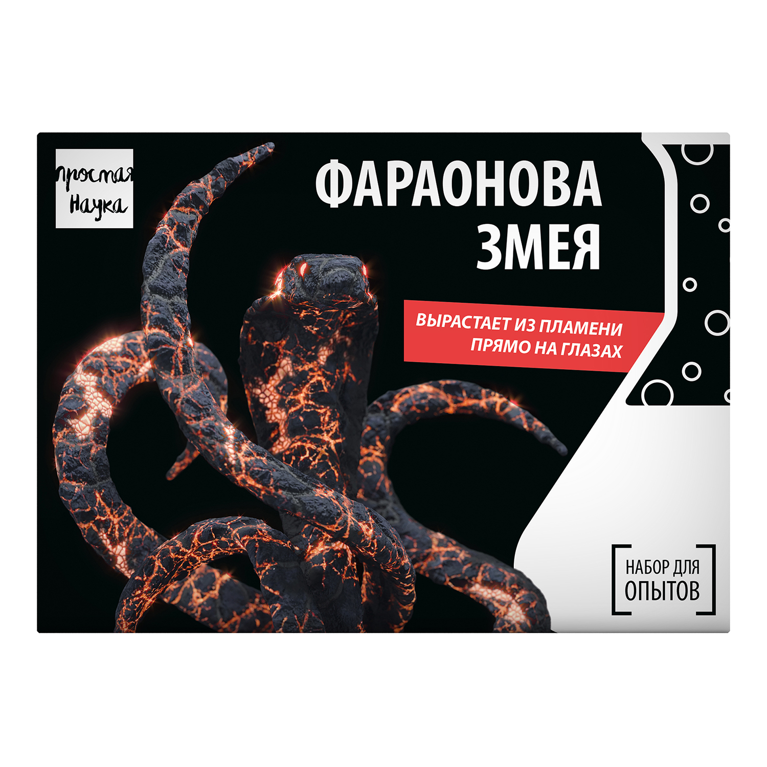 Набор для опытов Простая наука Фараонова змея - фото 7