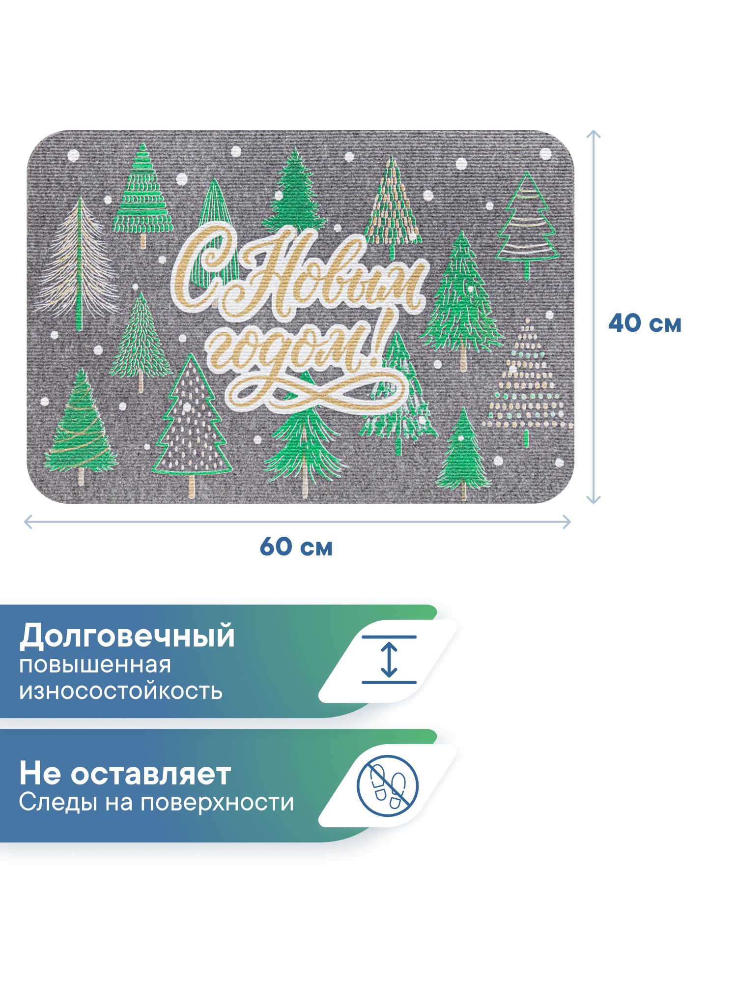 Ковёр придверный VILINA лес серый 40 x 60 см 1 шт. - фото 5