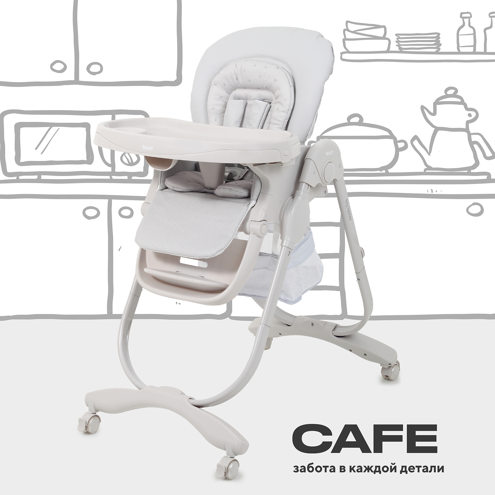 Стульчик для кормления Rant Cafe, grey 2025 серый - фото 1