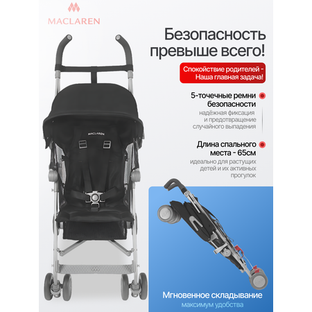 Коляска прогулочная Maclaren Sherpa