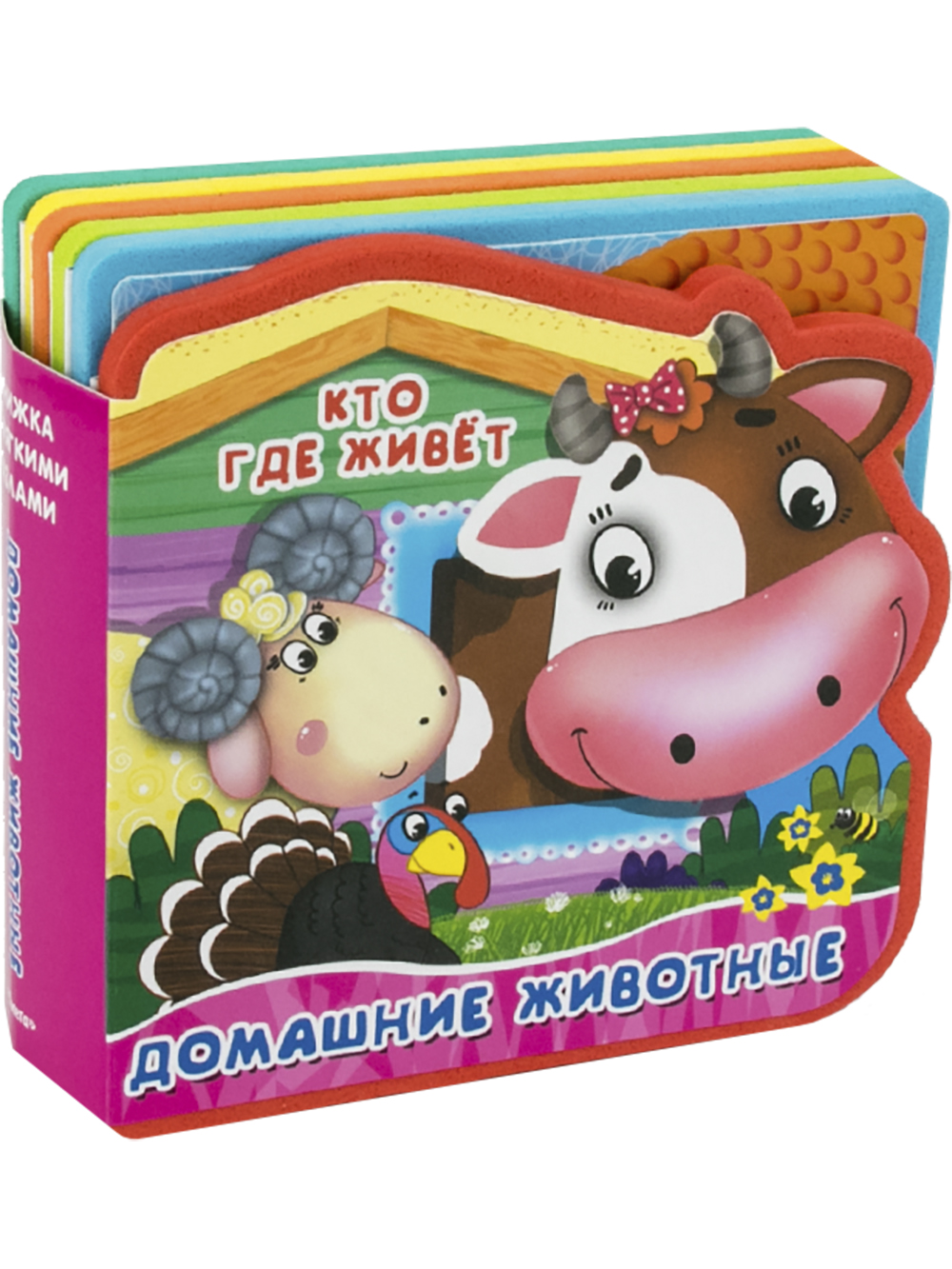 Книга Омега-Пресс С мягкими пазлами. Домашние животные - фото 1