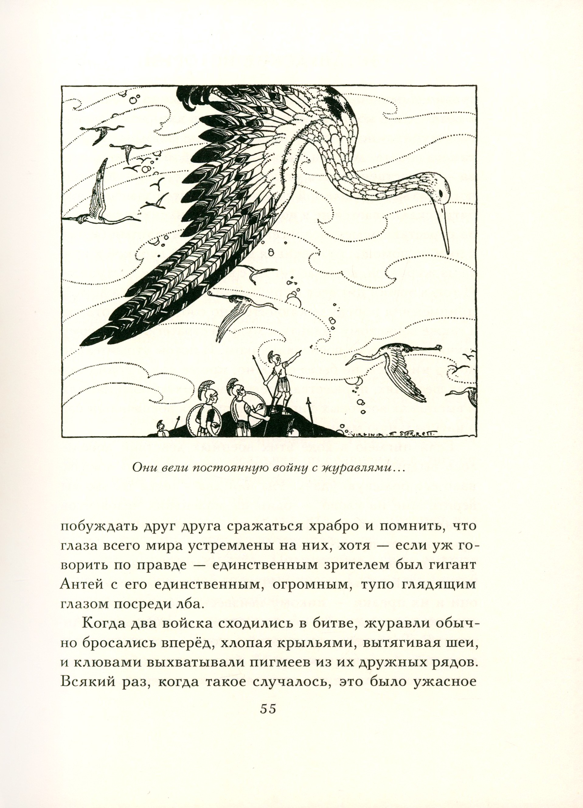 Книга Стрекозa Тэнглвудские истории - фото 5