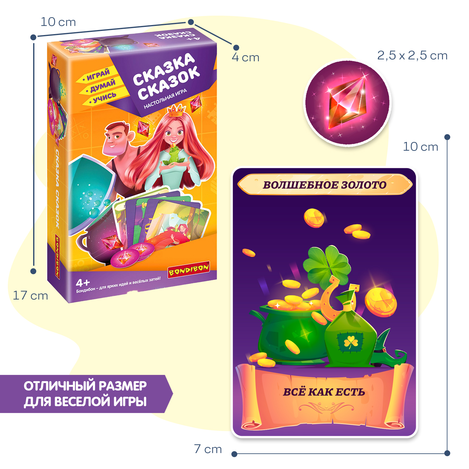 Настольная игра Bondibon для компании Сказка сказок - фото 7