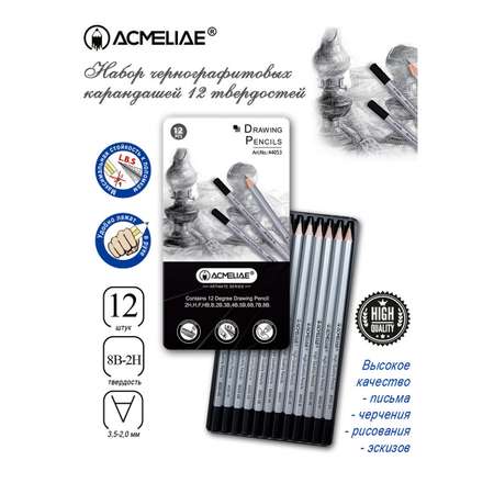 Карандаши чернографитные ACMELIAE 12 шт.