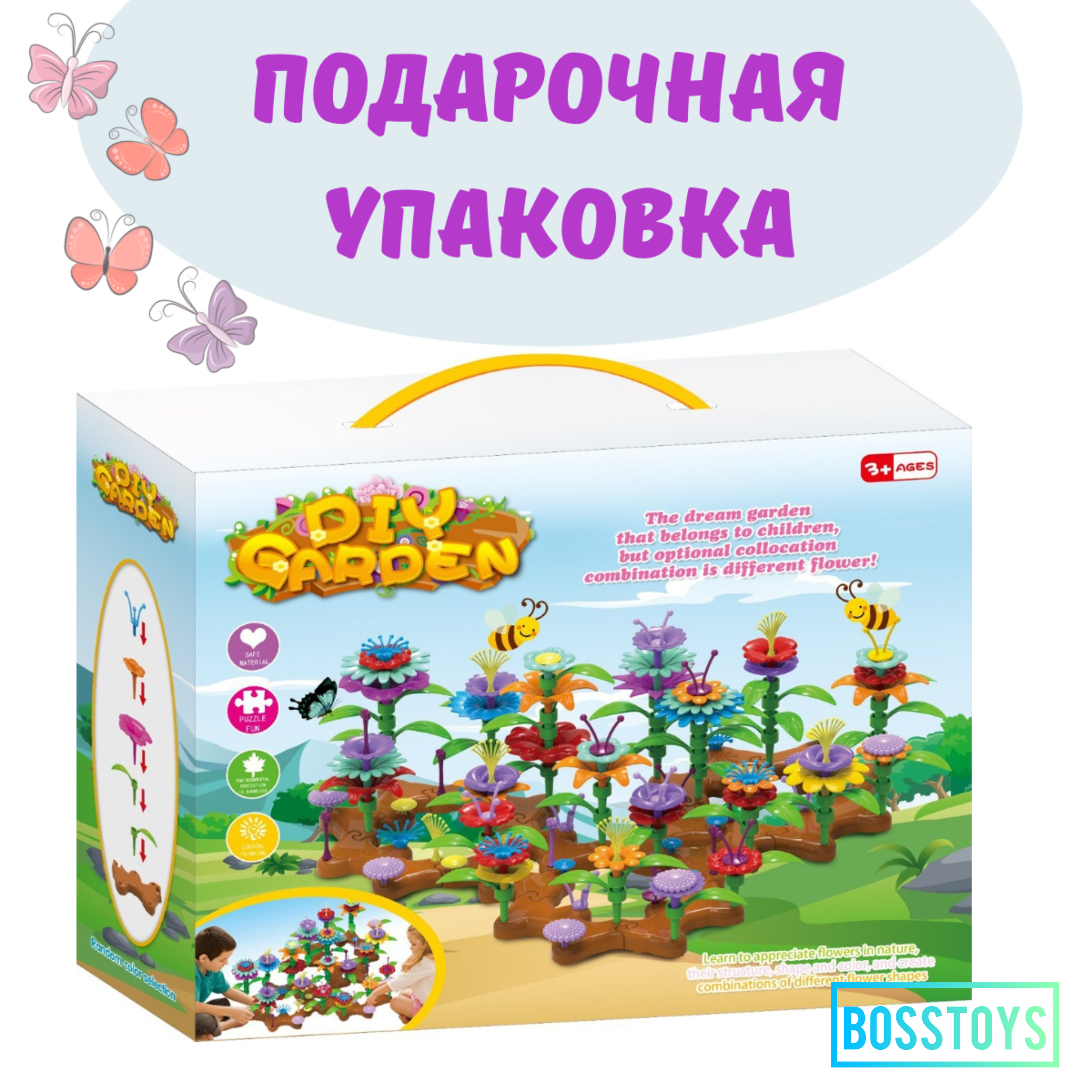 Конструктор BOSSTOYS Волшебный сад сборная игровая модель в ассортименте - фото 3