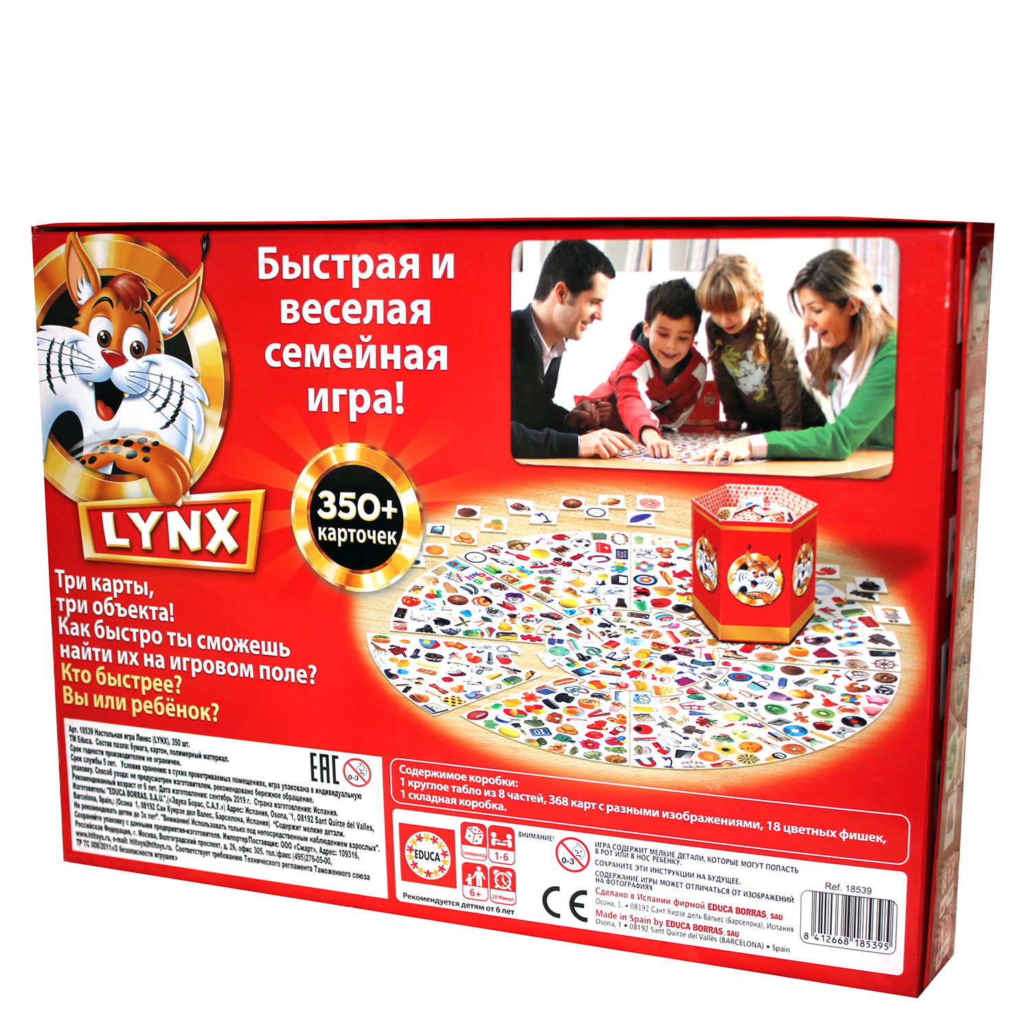 Игра настольная EDUCA Рысь Lynx - фото 9