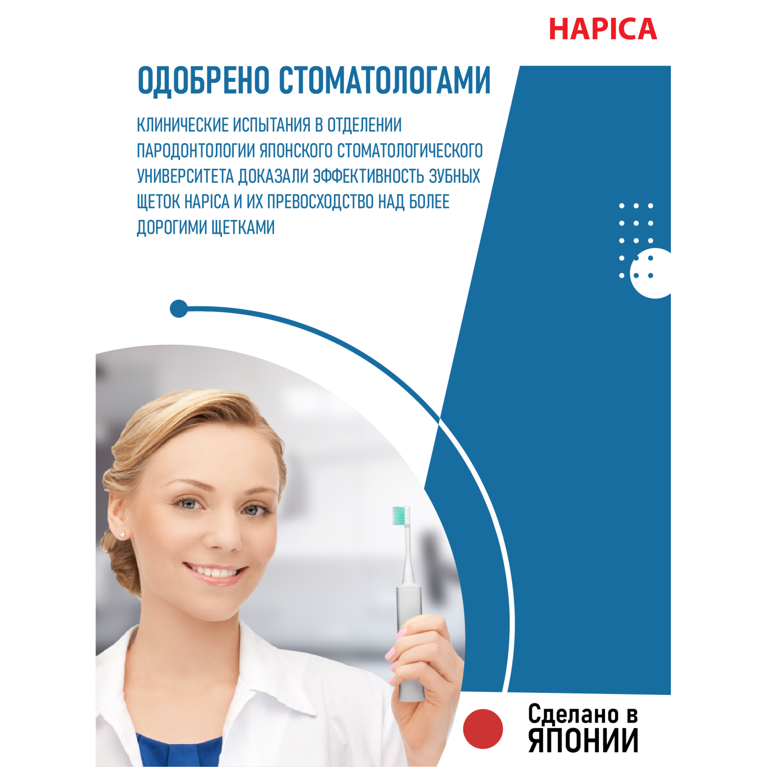 Зубная щетка электрическая Hapica от 10 лет - фото 6