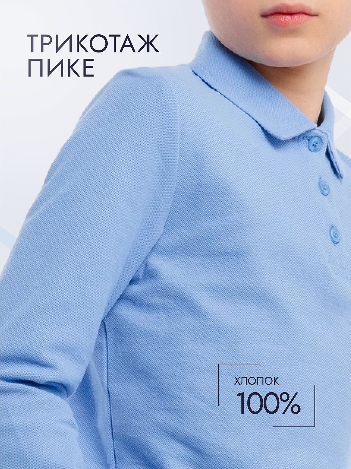 Поло GOJO 625светло-синий - фото 9