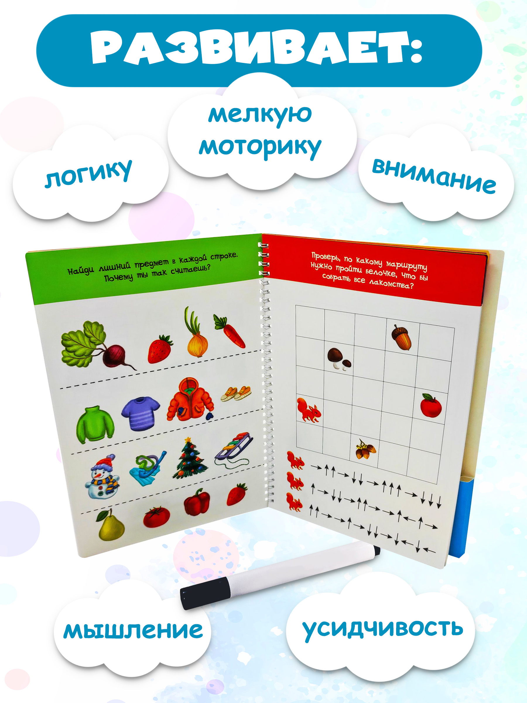 Книга БимБиМон Многоразовые тетради Пиши-Стирай для детей 4-5 лет и Играем с пластилином - фото 11