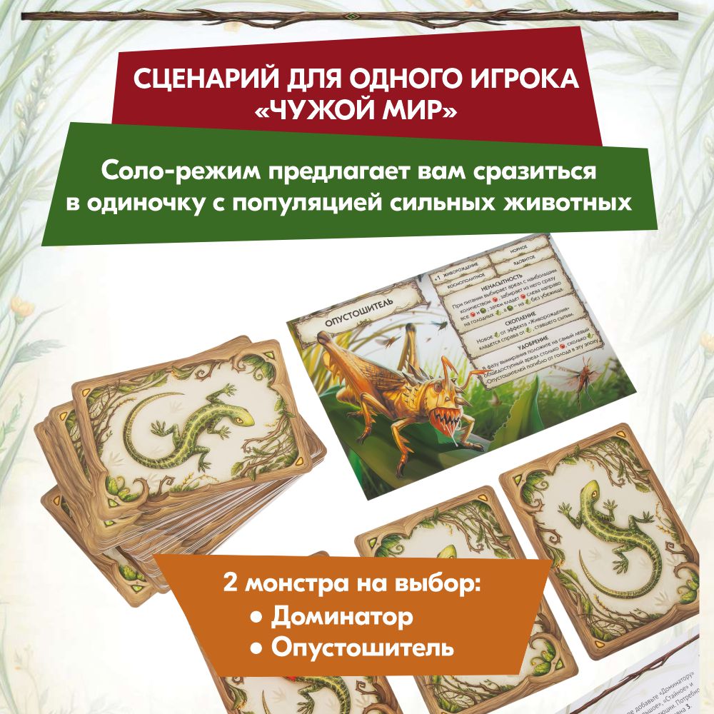 Настольная игра Правильные Игры - фото 9