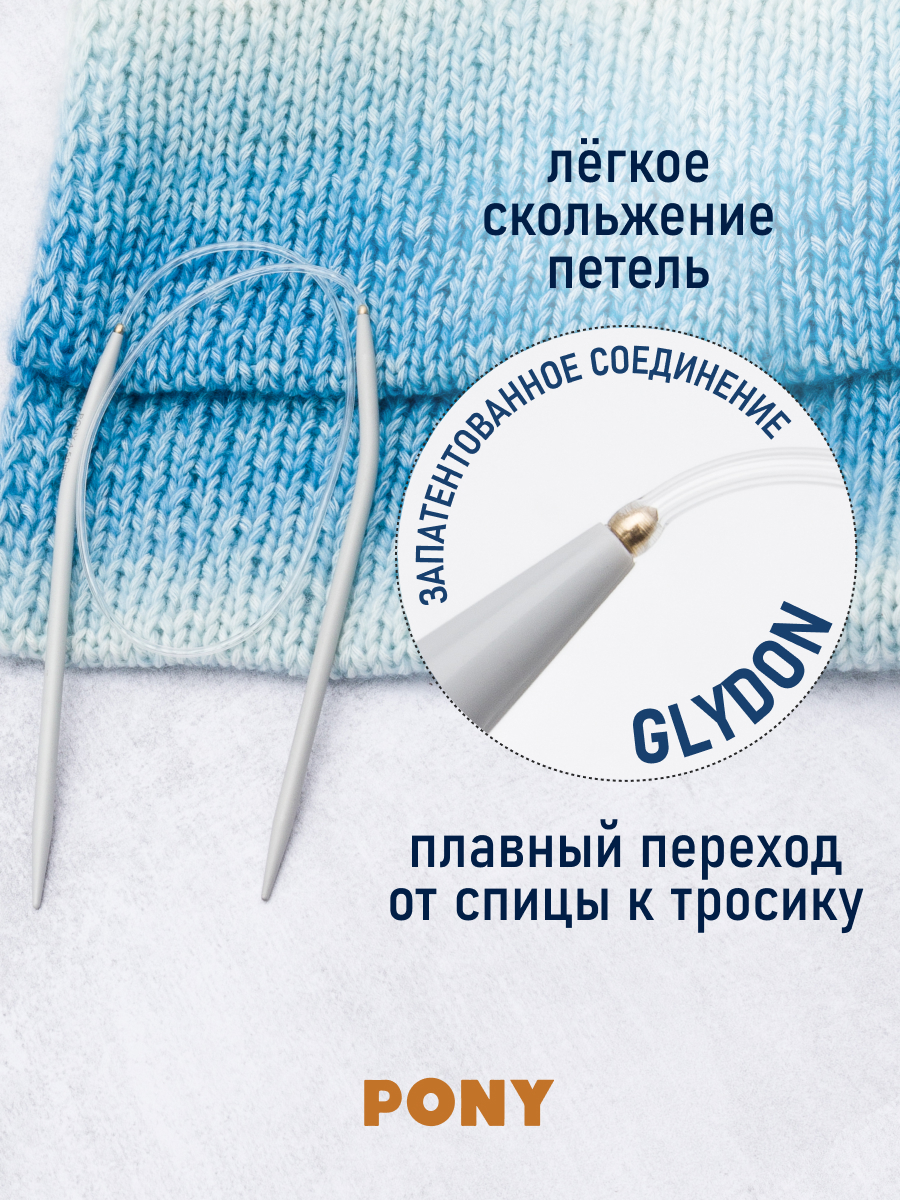 Спицы круговые Pony алюминиевые гладкие прочные с покрытием с гибким тросиком 4.5 мм 48210 - фото 2