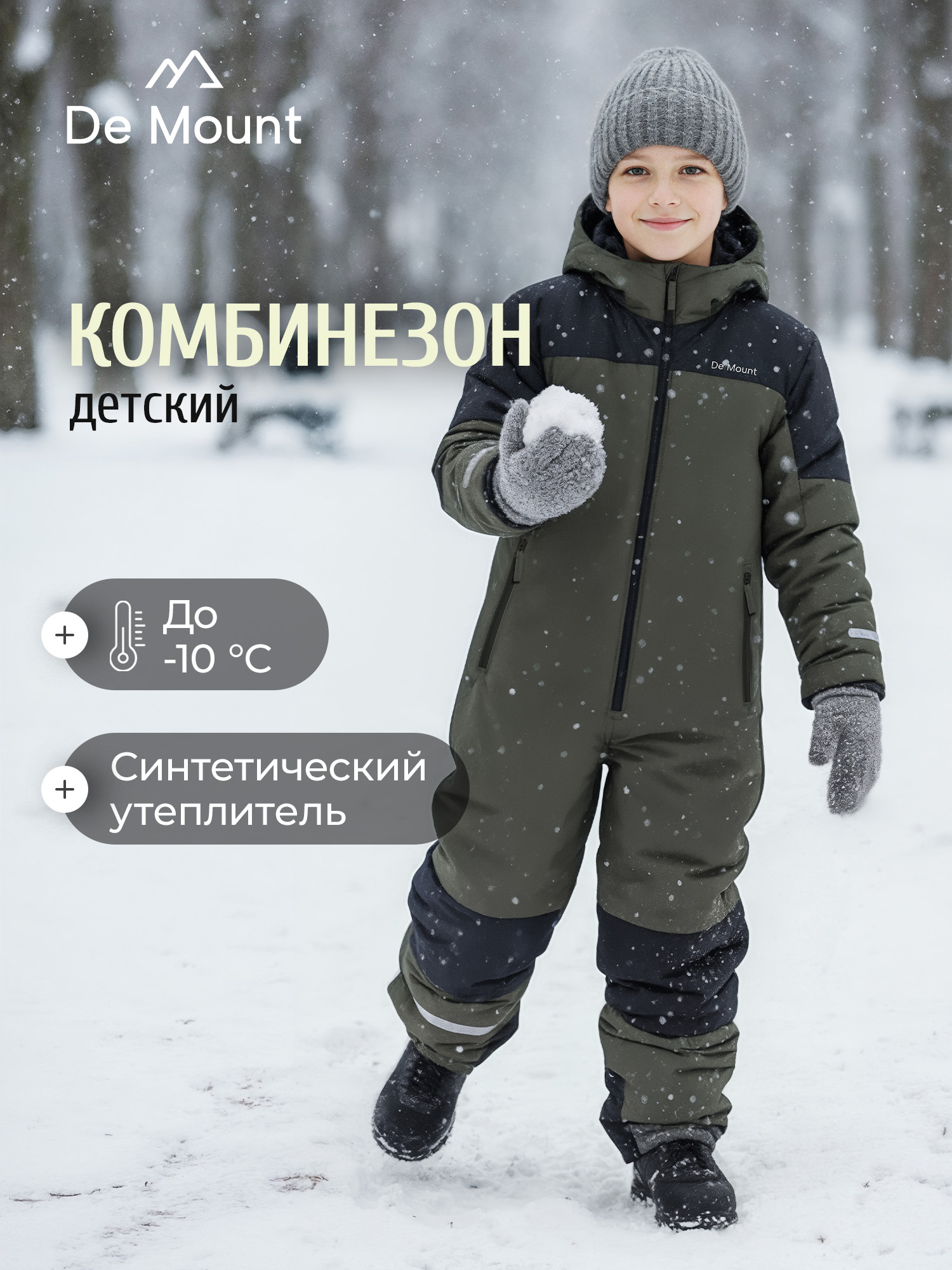 Комбинезон De Mount 136832D3H-UB - фото 2
