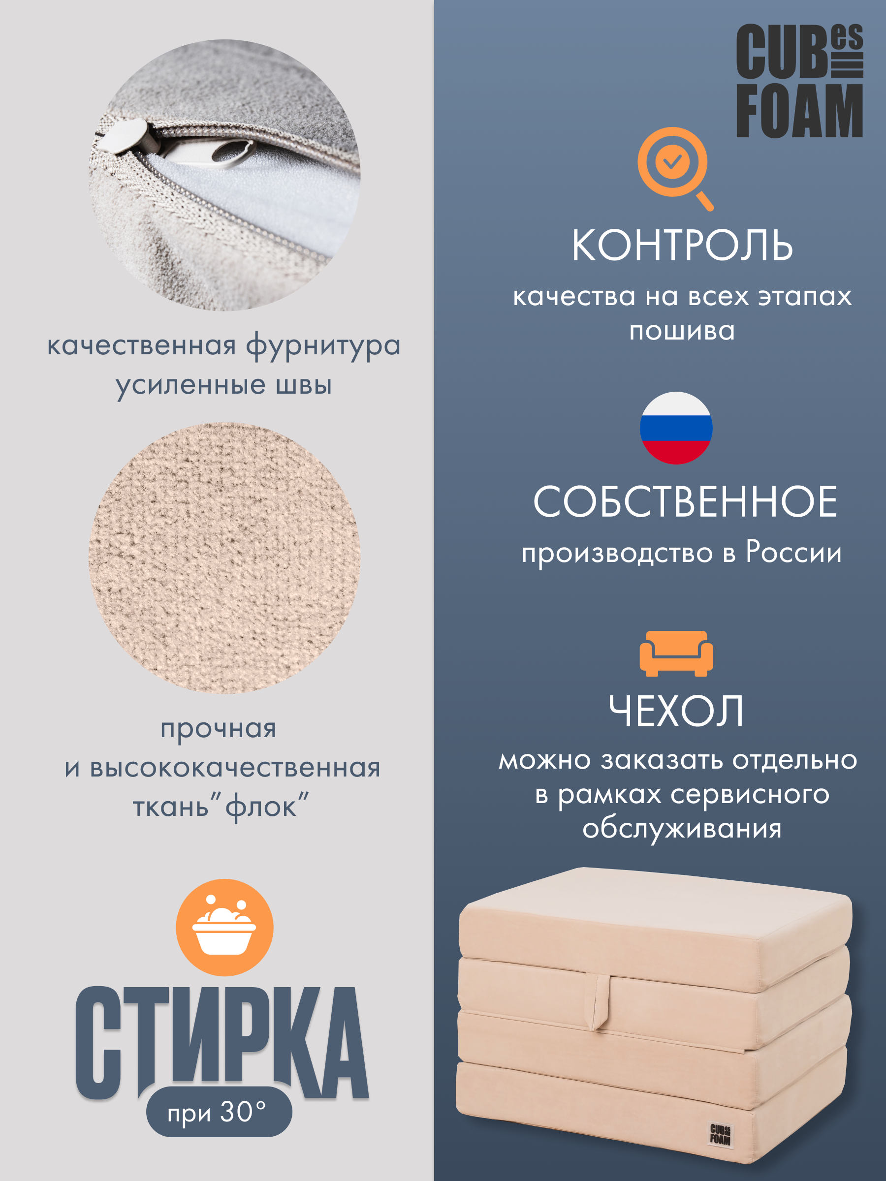 Пуф-матрас раскладной CUBes FOAM S бежевый флок - фото 4