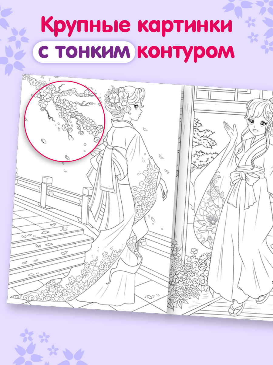 Раскраски Проф-Пресс 6 шт. А4. Аниме. косплей. модные девчонки. красота востока. в ритме города - фото 3
