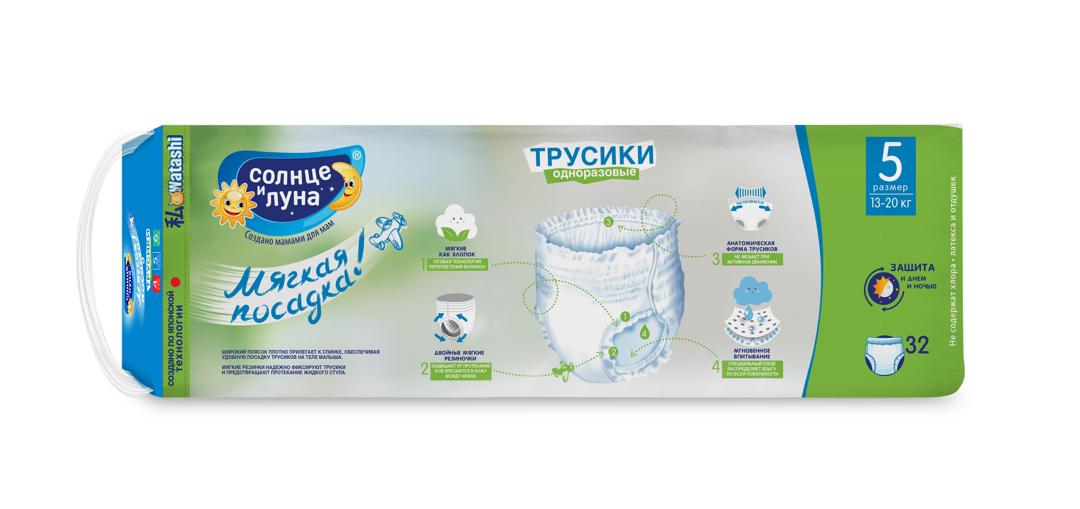 Трусики Солнце и луна XL 64 шт. - фото 4