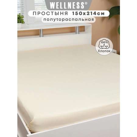 Простыня Wellness Крем 150 x 214 см 1 шт.