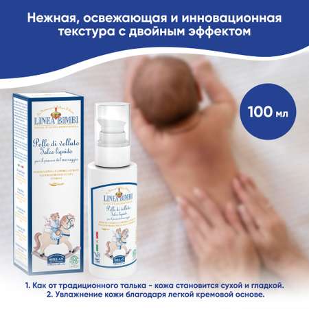 Helan 100 мл
