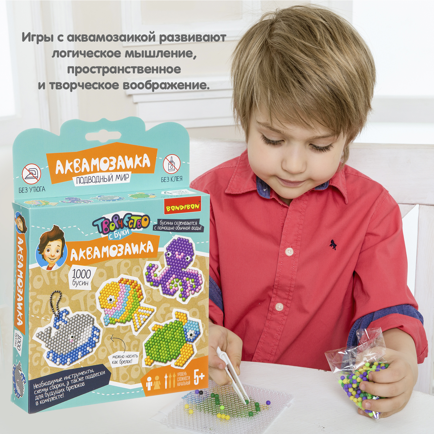 Аквамозаика Bondibon набор 1000 бусин 4 брелока - фото 8