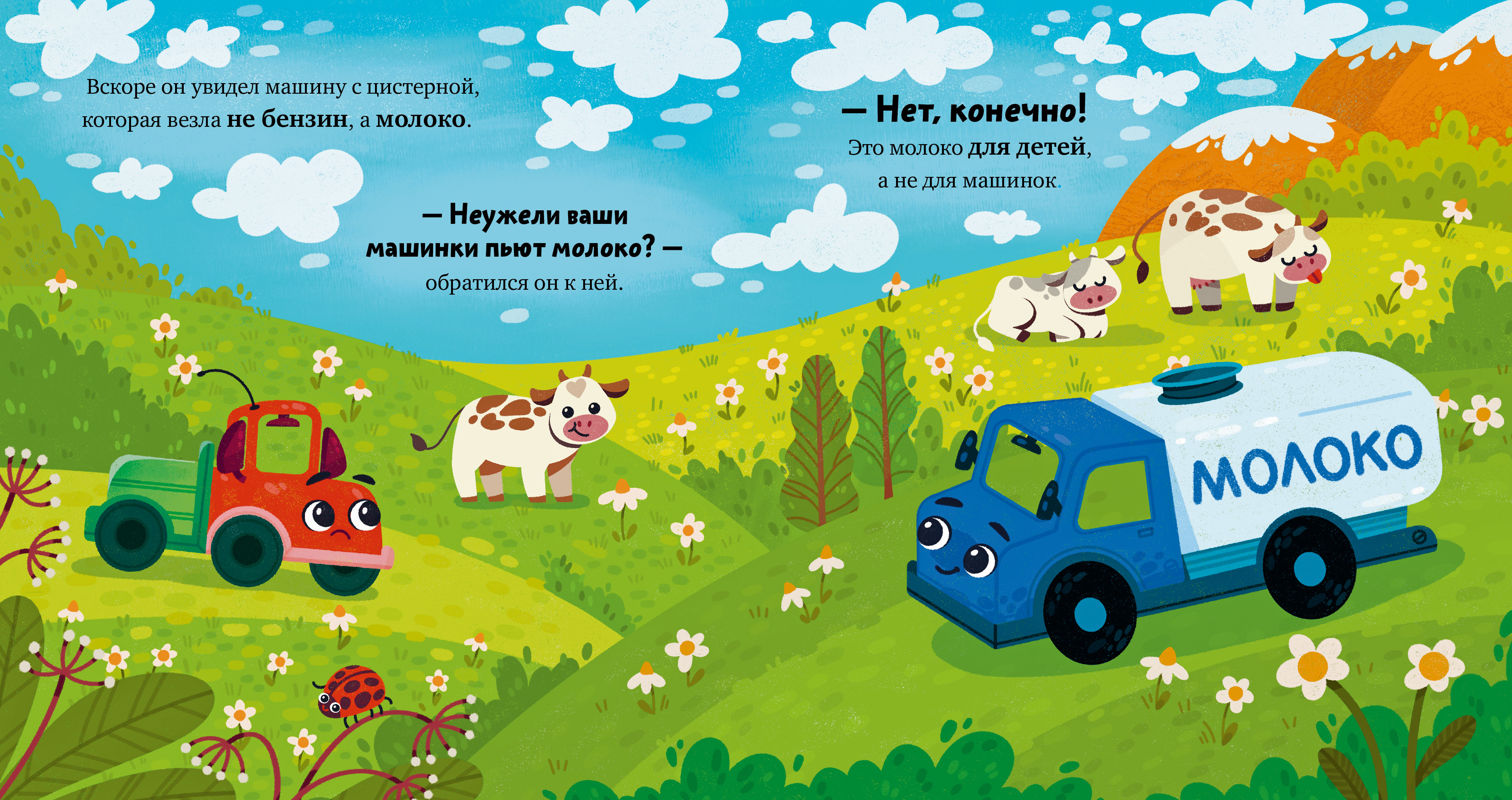 Маленький грузовичок Clever Грузовичок в деревне/Ульева Е. - фото 5