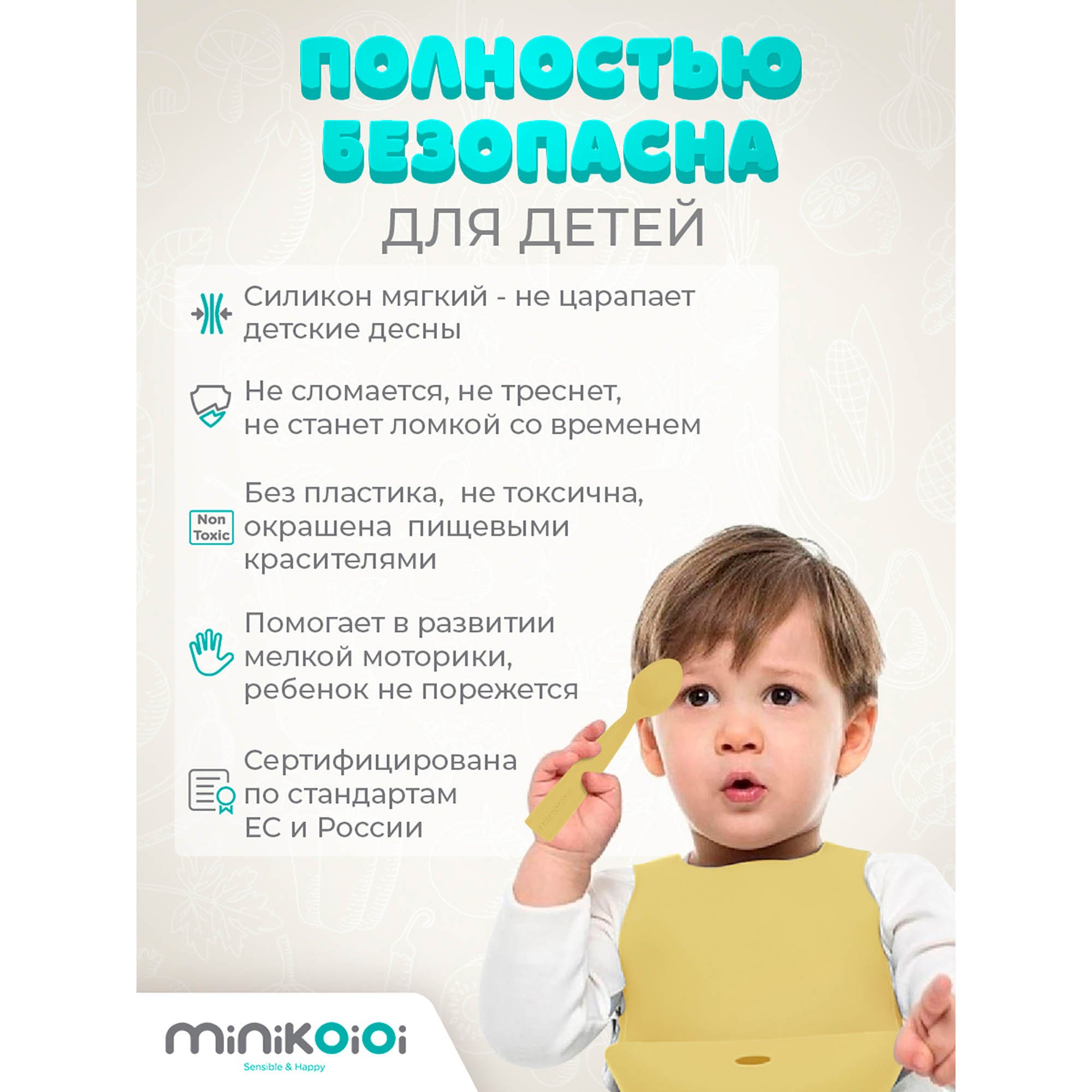 Ложка MinikOiOi - фото 4