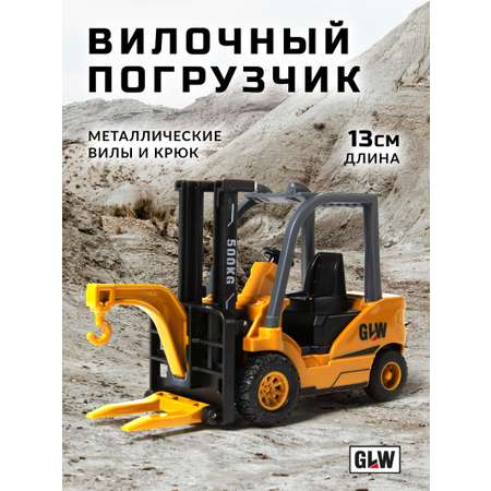 Погрузчик GLW 1:55