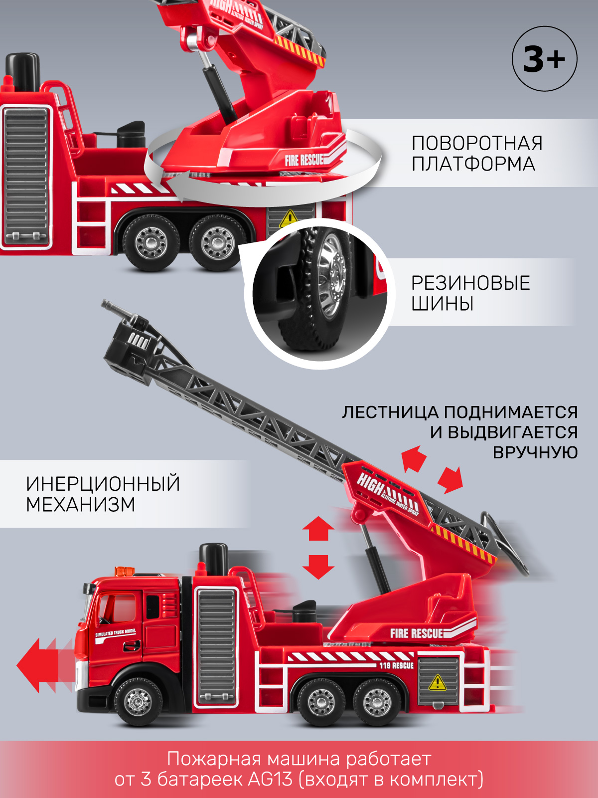 Пожарная машина AUTODRIVE с лестницей JB0405415 - фото 4