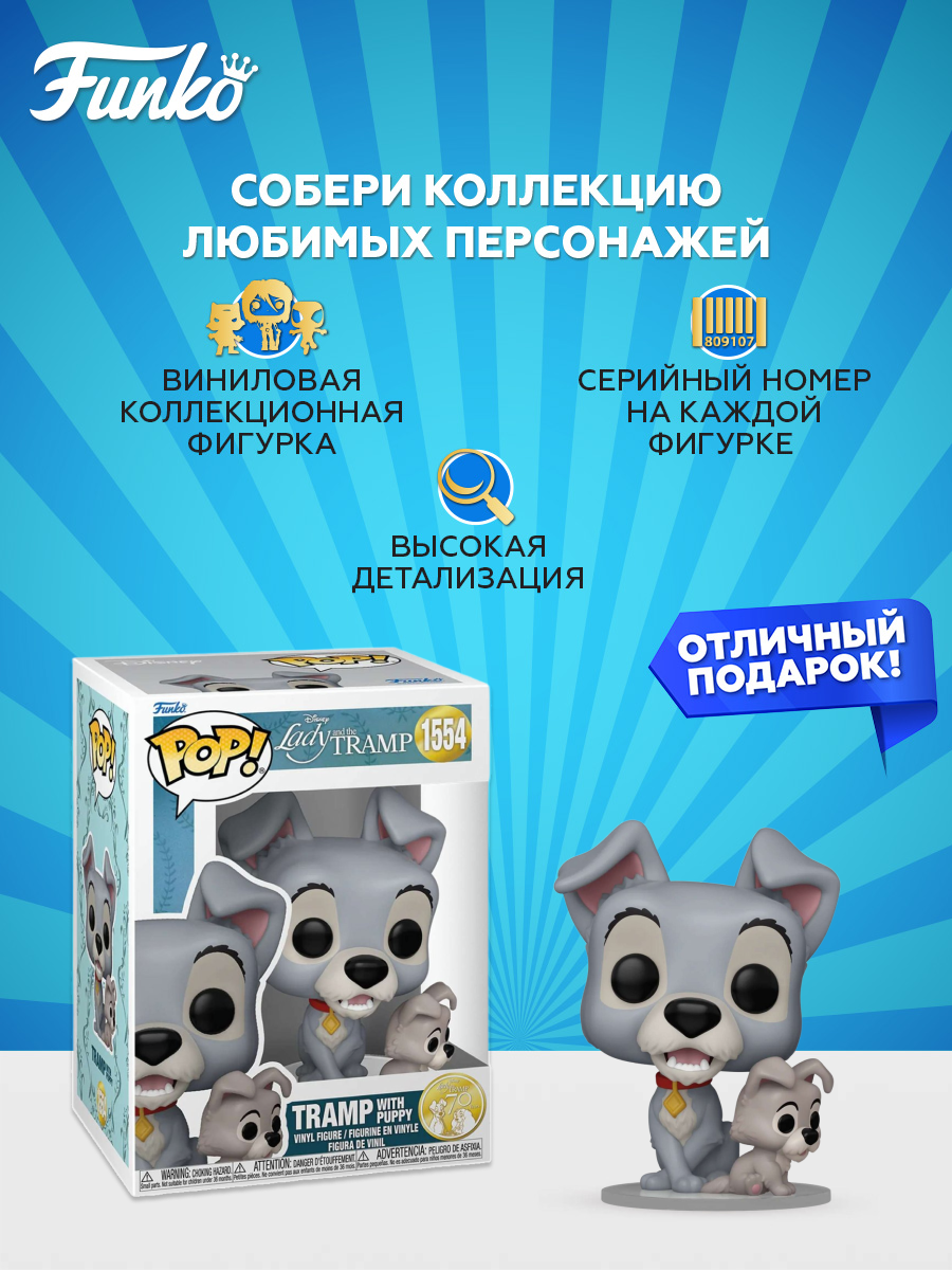 Фигурка Funko - фото 2