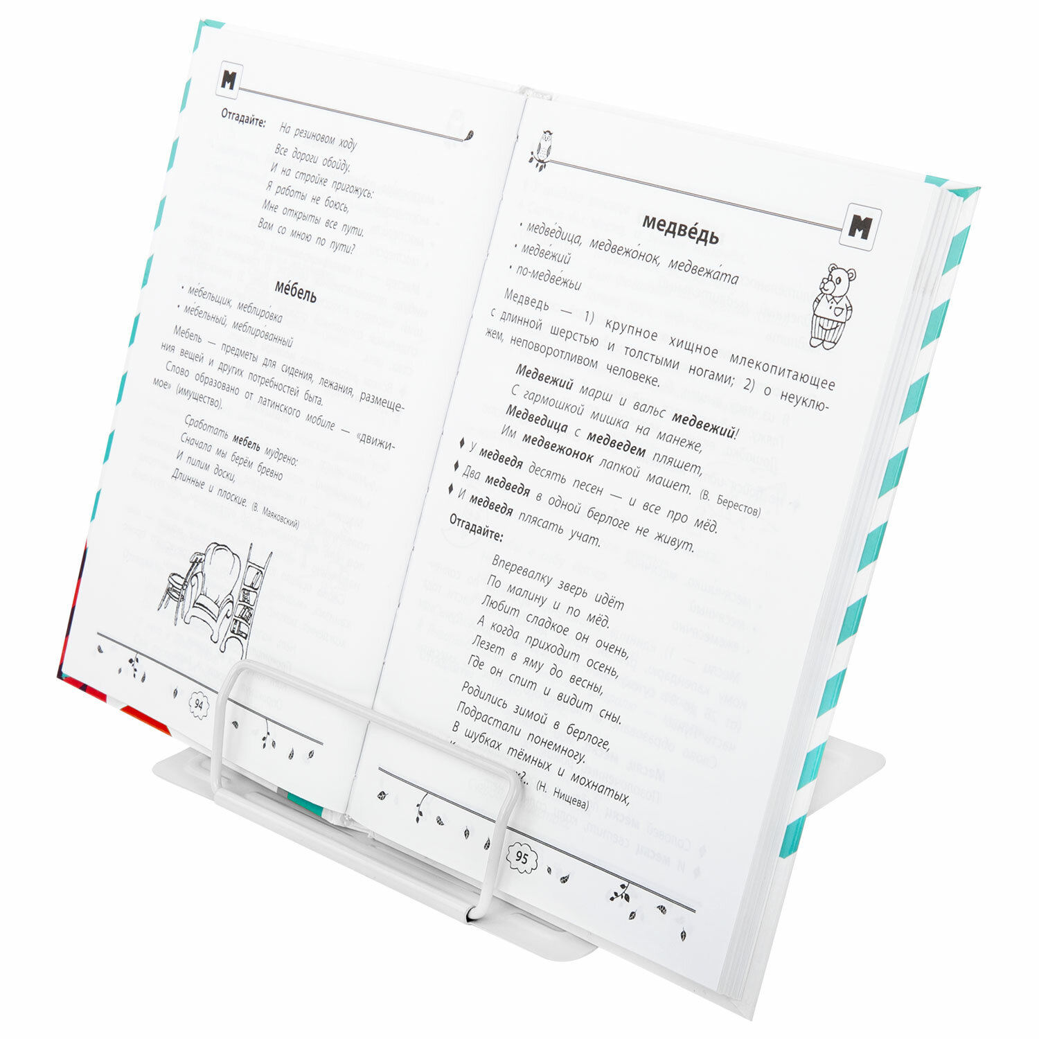 Подставка для книг Brauberg - фото 7