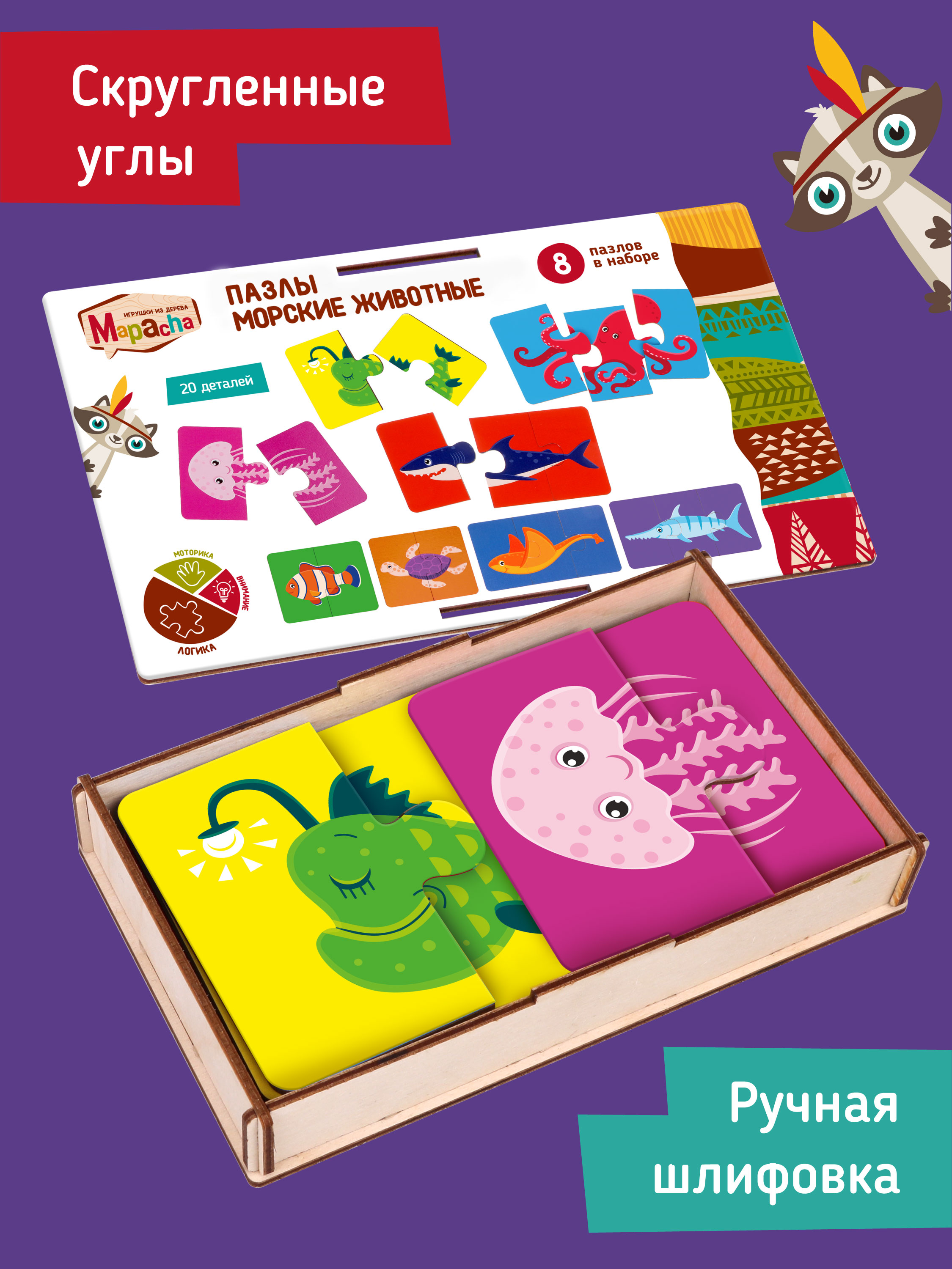 Пазл Mapacha деревянный - фото 6