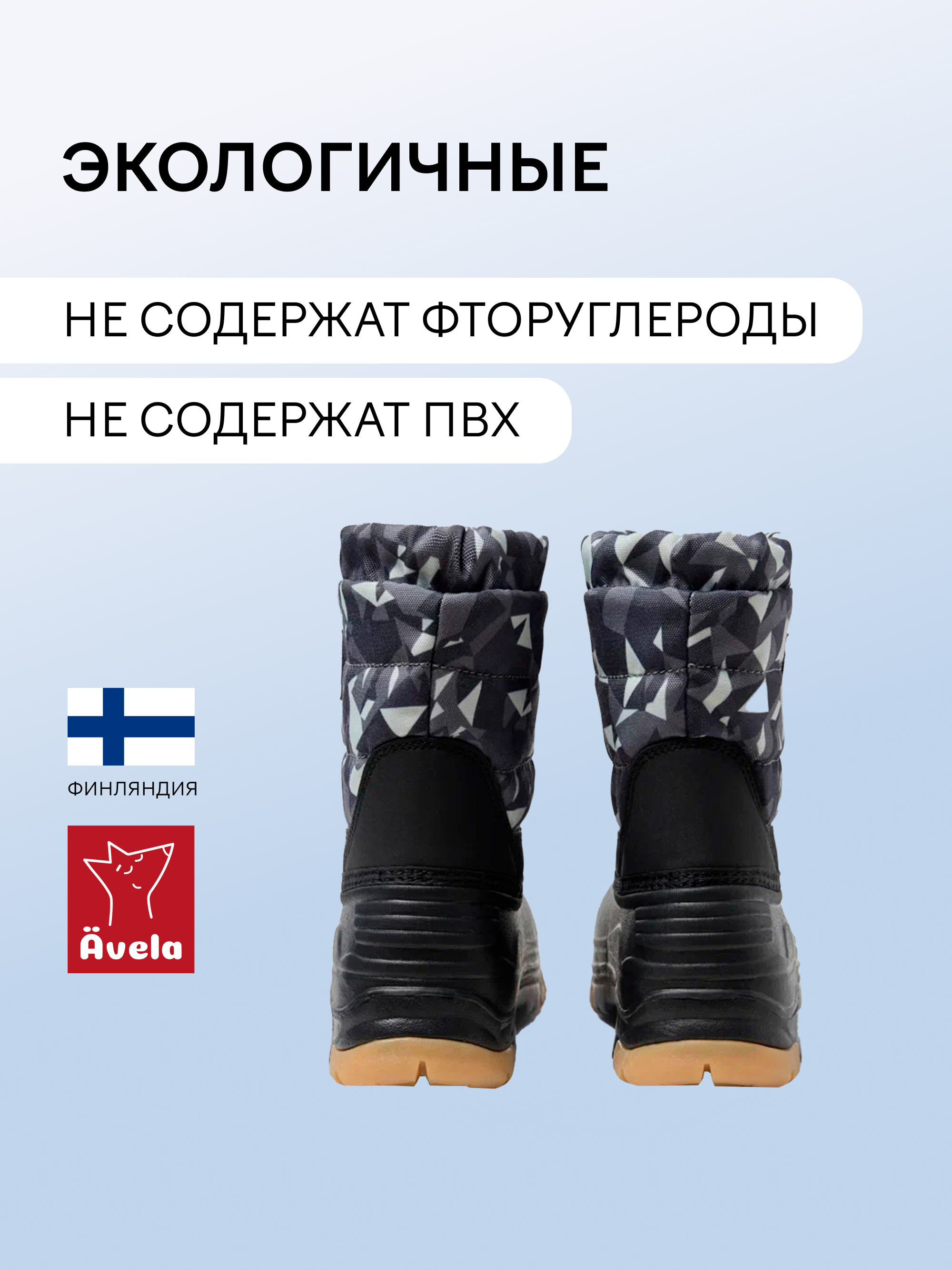 Сапоги Avela 62405312-9990 - фото 5