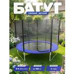 Батут уличный Plank Lite 8ft external 244 см с внешней сеткой