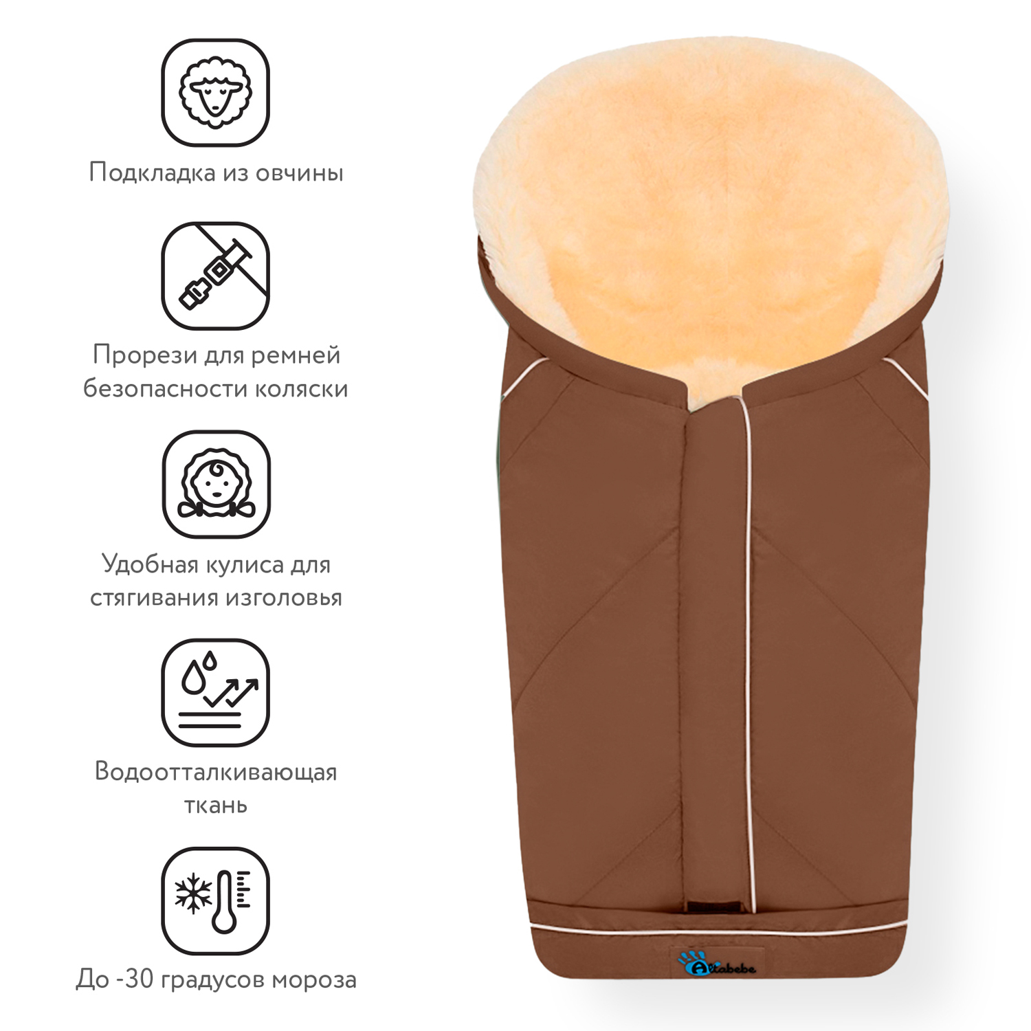 Конверт в коляску Altabebe - фото 9