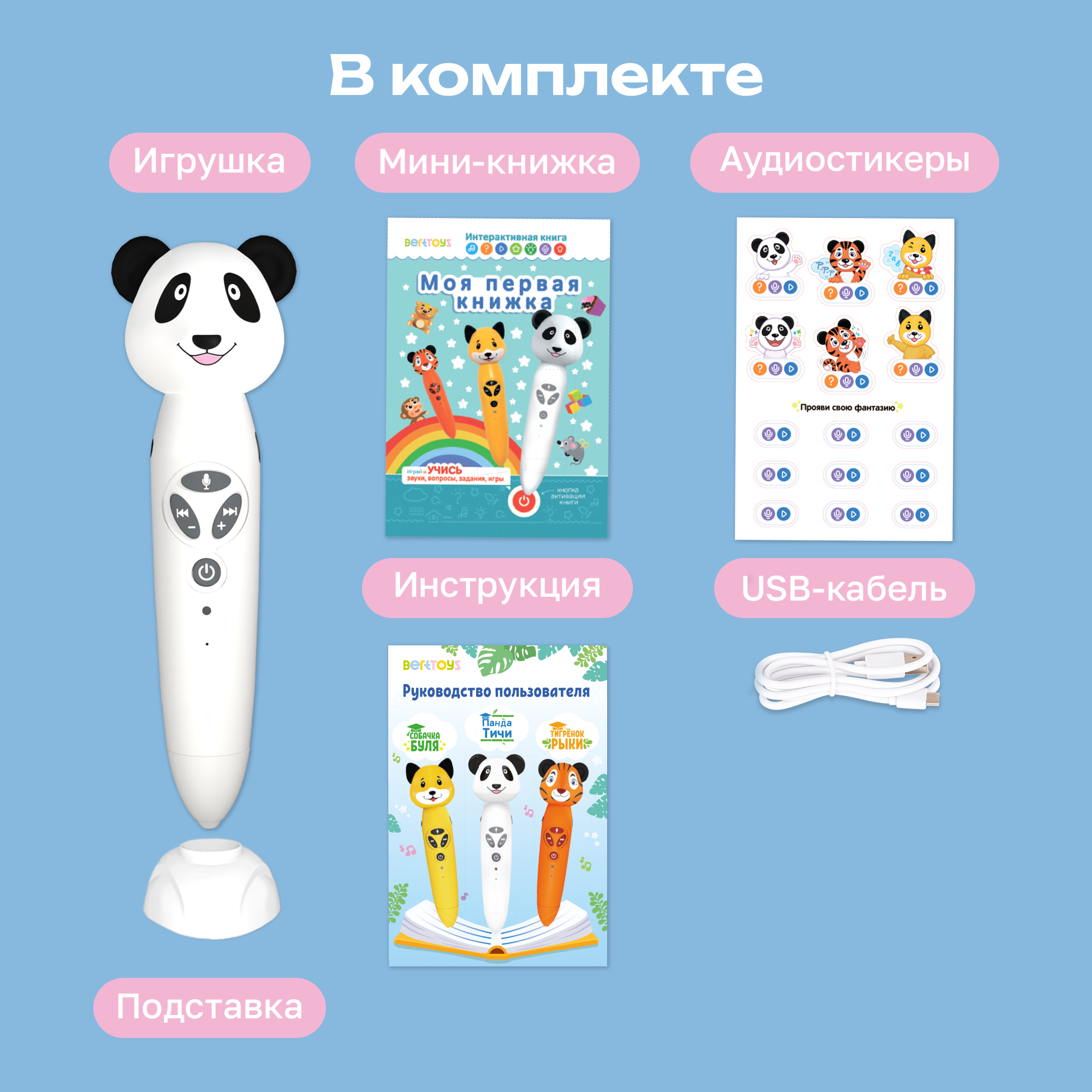Игрушка BertToys Панда Тичи - фото 16