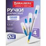 Ручка шариковая Brauberg 4 шт.