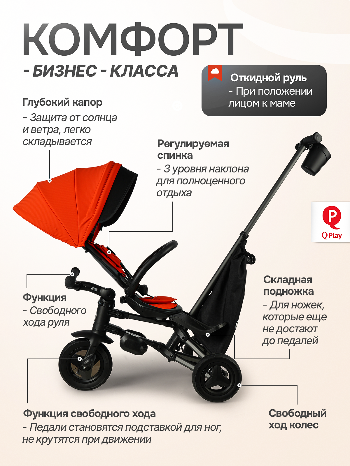 Трехколесный велосипед Q-Play 8 дюймов - фото 3