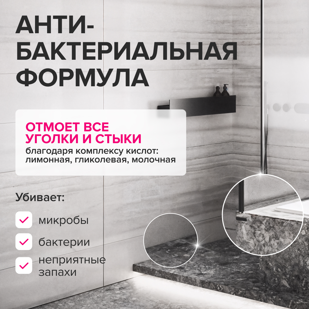 Средство для мытья сантехники Synergetic для ванной и туалета без хлора 500 мл - фото 6